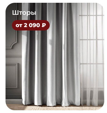 Подушки, одеяла, постельное бельё, шторы, покрывала, пледы