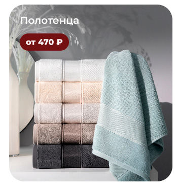 Подушки, одеяла, постельное бельё, шторы, покрывала, пледы