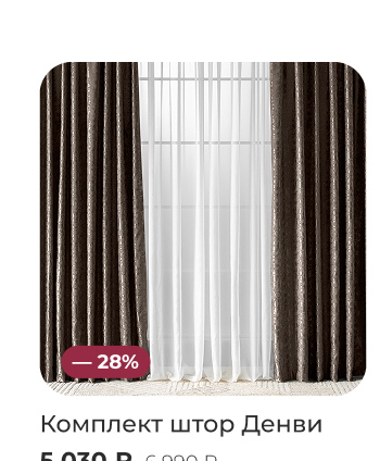 Подушки, одеяла, постельное бельё, шторы, покрывала, пледы