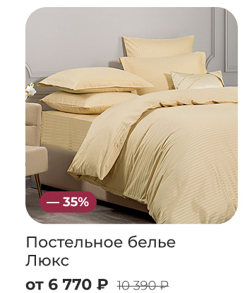 Подушки, одеяла, постельное бельё, шторы, покрывала, пледы