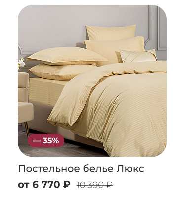 Подушки, одеяла, постельное бельё, шторы, покрывала, пледы