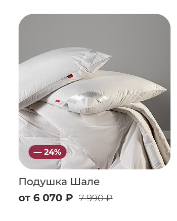 Подушки, одеяла, постельное бельё, шторы, покрывала, пледы