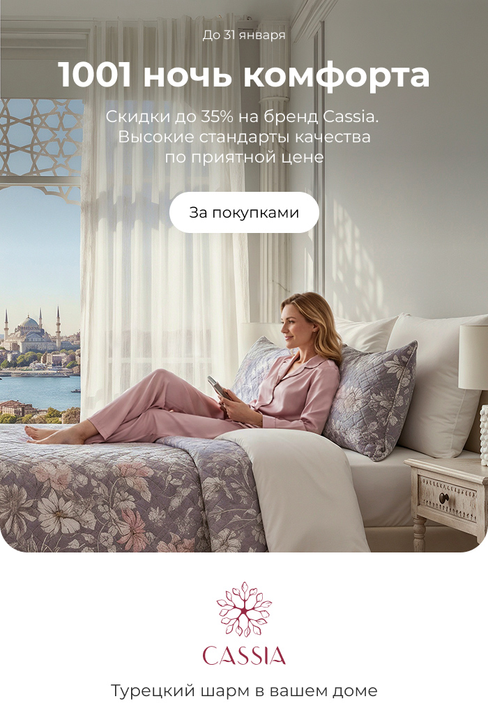 Подушки, одеяла, постельное бельё, шторы, покрывала, пледы