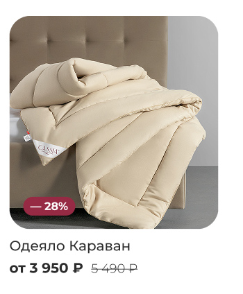 Подушки, одеяла, постельное бельё, шторы, покрывала, пледы