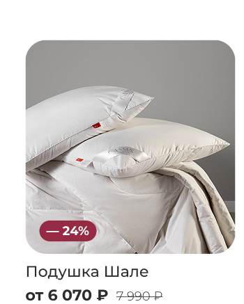 Подушки, одеяла, постельное бельё, шторы, покрывала, пледы