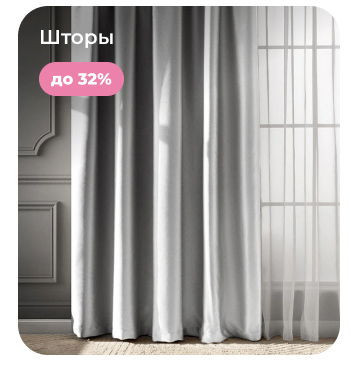 Подушки, одеяла, постельное бельё, шторы, покрывала, пледы