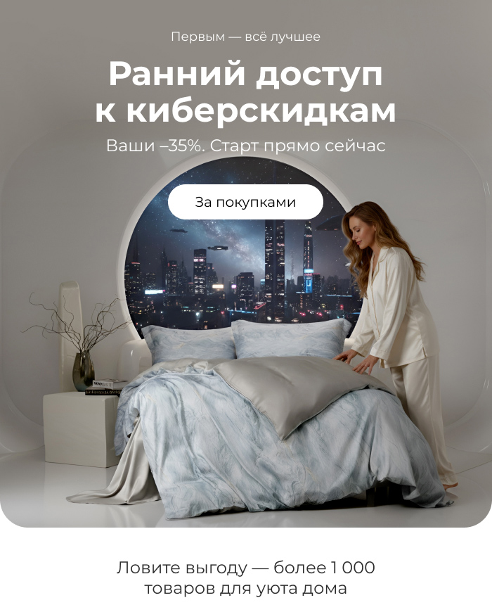 Подушки, одеяла, постельное бельё, шторы, покрывала, пледы