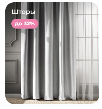 Подушки, одеяла, постельное бельё, шторы, покрывала, пледы