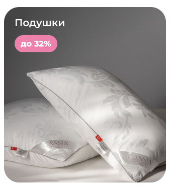 Подушки, одеяла, постельное бельё, шторы, покрывала, пледы