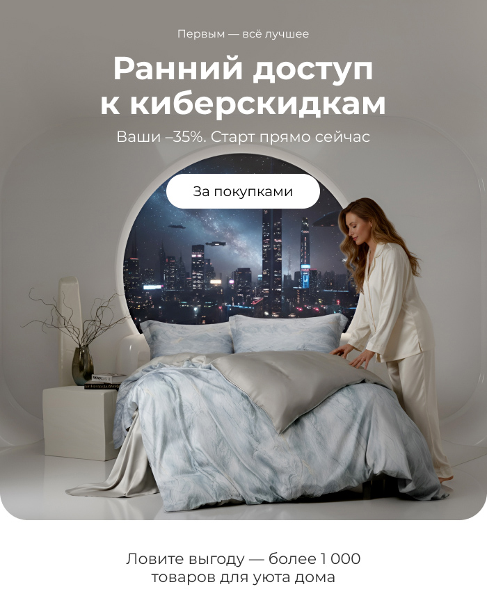 Подушки, одеяла, постельное бельё, шторы, покрывала, пледы