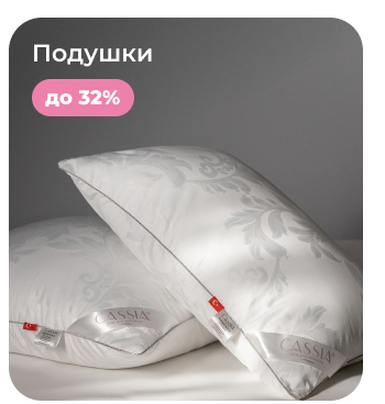 Подушки, одеяла, постельное бельё, шторы, покрывала, пледы