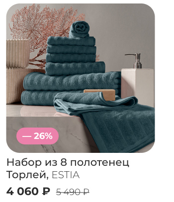 Подушки, одеяла, постельное бельё, шторы, покрывала, пледы