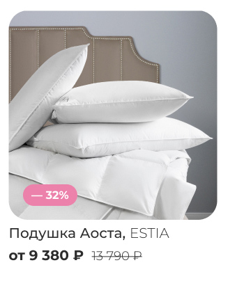 Подушки, одеяла, постельное бельё, шторы, покрывала, пледы