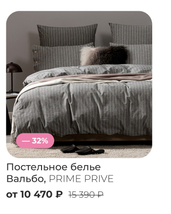 Подушки, одеяла, постельное бельё, шторы, покрывала, пледы