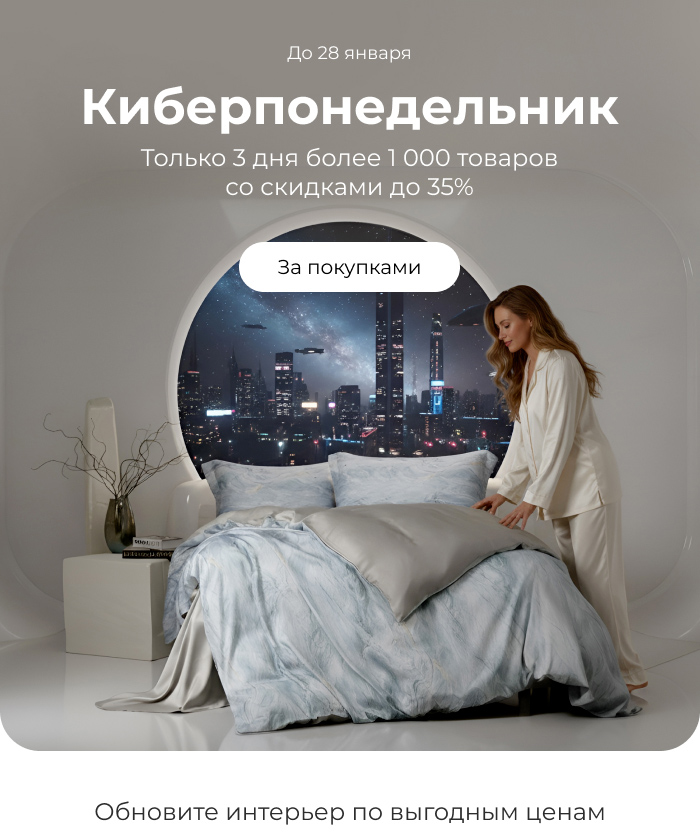 Подушки, одеяла, постельное бельё, шторы, покрывала, пледы