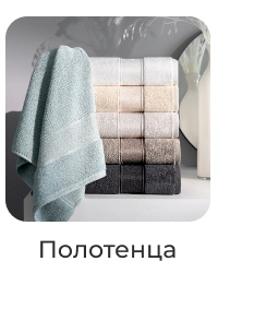 Подушки, одеяла, постельное бельё, шторы, покрывала, пледы