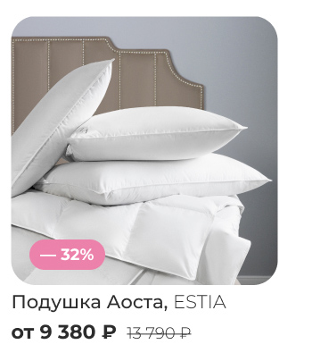 Подушки, одеяла, постельное бельё, шторы, покрывала, пледы