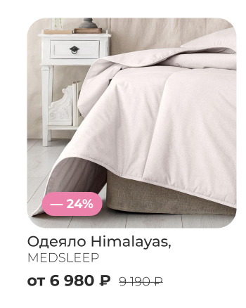 Подушки, одеяла, постельное бельё, шторы, покрывала, пледы