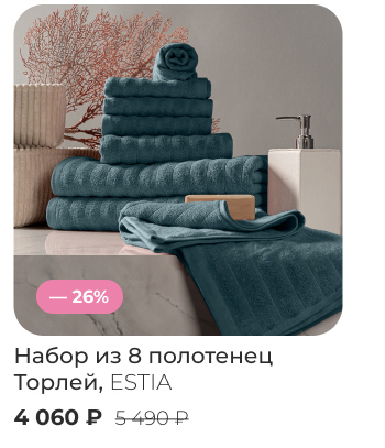 Подушки, одеяла, постельное бельё, шторы, покрывала, пледы