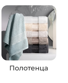 Подушки, одеяла, постельное бельё, шторы, покрывала, пледы