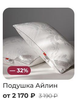 Подушки, одеяла, постельное бельё, шторы, покрывала, пледы