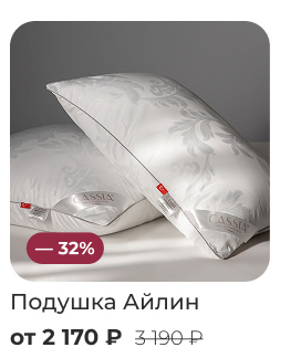 Подушки, одеяла, постельное бельё, шторы, покрывала, пледы