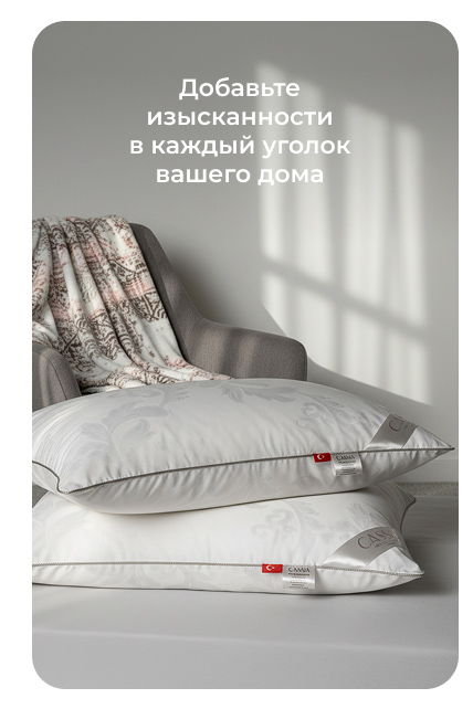 Подушки, одеяла, постельное бельё, шторы, покрывала, пледы