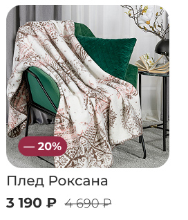 Подушки, одеяла, постельное бельё, шторы, покрывала, пледы