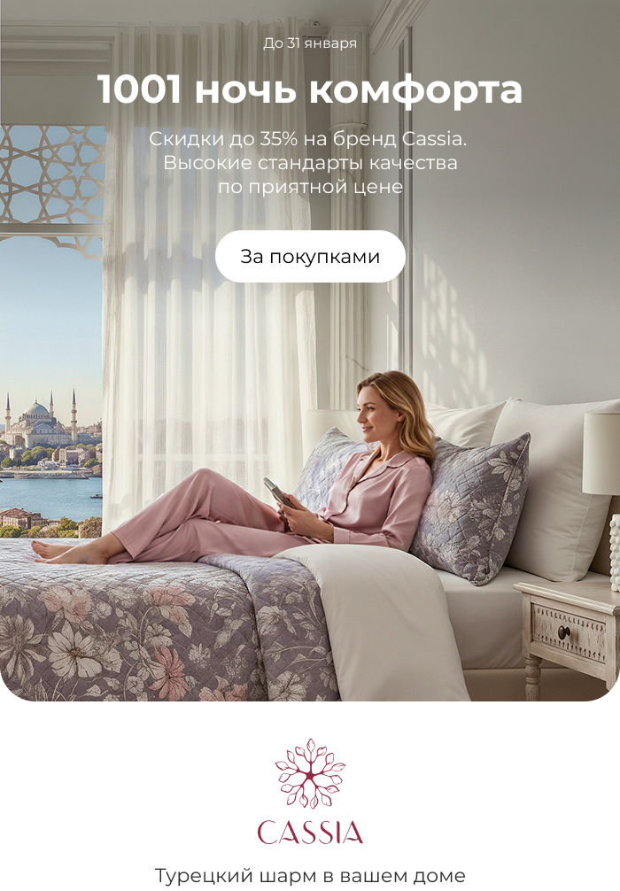 Подушки, одеяла, постельное бельё, шторы, покрывала, пледы