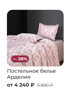 Подушки, одеяла, постельное бельё, шторы, покрывала, пледы