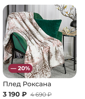 Подушки, одеяла, постельное бельё, шторы, покрывала, пледы