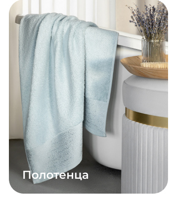 Подушки, одеяла, постельное бельё, шторы, покрывала, пледы