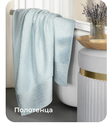 Подушки, одеяла, постельное бельё, шторы, покрывала, пледы