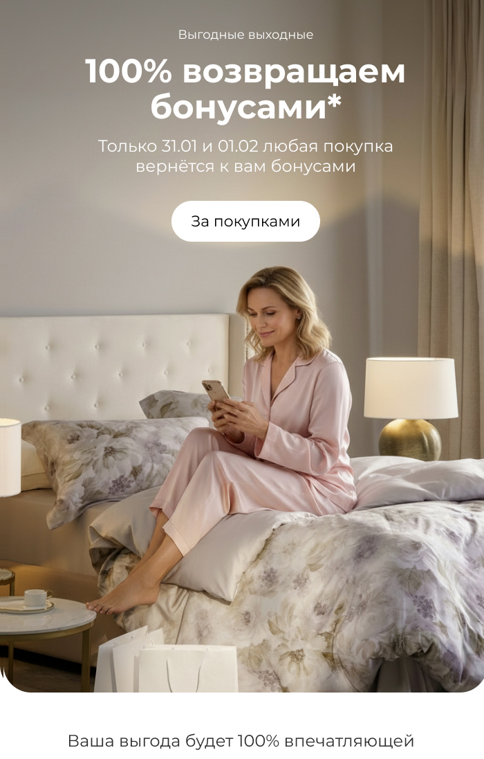 Подушки, одеяла, постельное бельё, шторы, покрывала, пледы