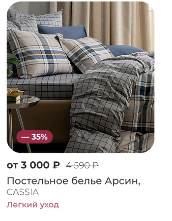 Подушки, одеяла, постельное бельё, шторы, покрывала, пледы