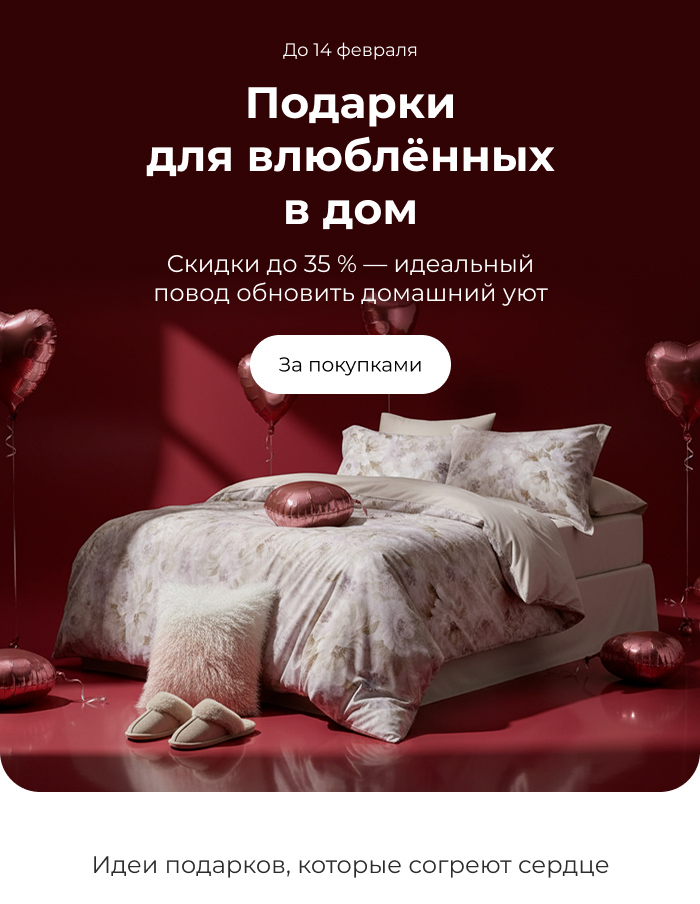 Подушки, одеяла, постельное бельё, шторы, покрывала, пледы