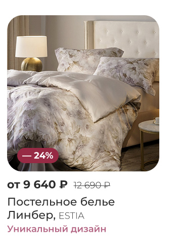 Подушки, одеяла, постельное бельё, шторы, покрывала, пледы