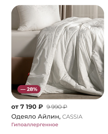 Подушки, одеяла, постельное бельё, шторы, покрывала, пледы