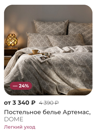 Подушки, одеяла, постельное бельё, шторы, покрывала, пледы