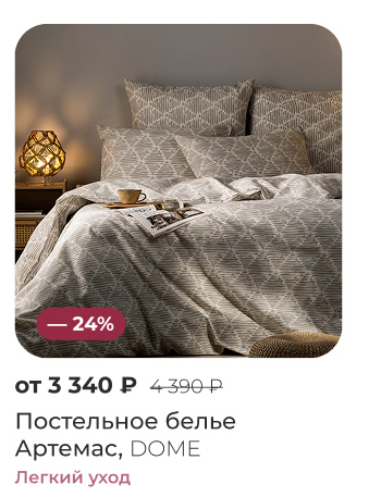 Подушки, одеяла, постельное бельё, шторы, покрывала, пледы