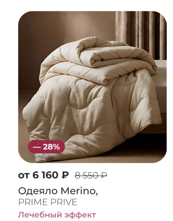 Подушки, одеяла, постельное бельё, шторы, покрывала, пледы