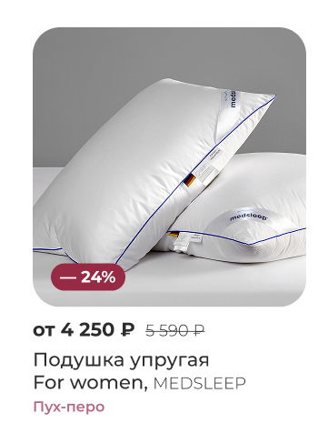 Подушки, одеяла, постельное бельё, шторы, покрывала, пледы