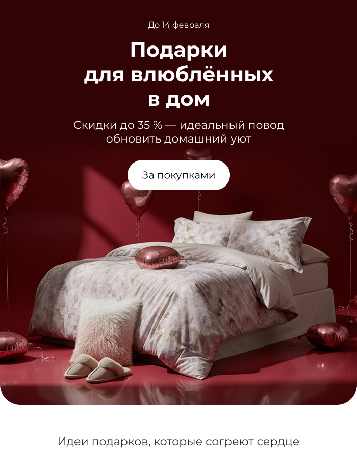 Подушки, одеяла, постельное бельё, шторы, покрывала, пледы