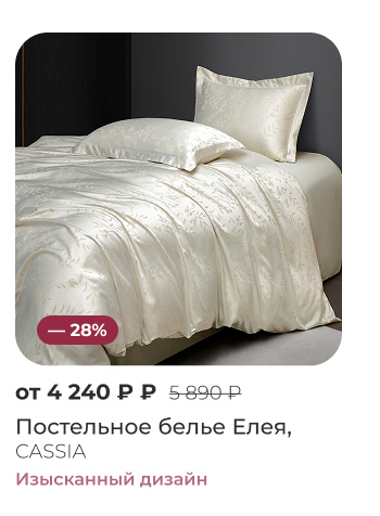 Подушки, одеяла, постельное бельё, шторы, покрывала, пледы