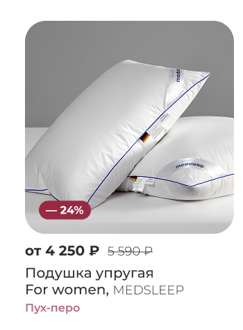 Подушки, одеяла, постельное бельё, шторы, покрывала, пледы