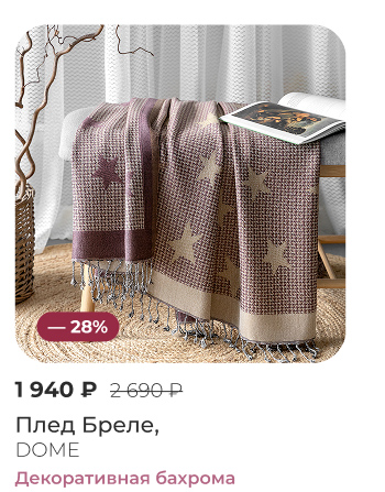 Подушки, одеяла, постельное бельё, шторы, покрывала, пледы