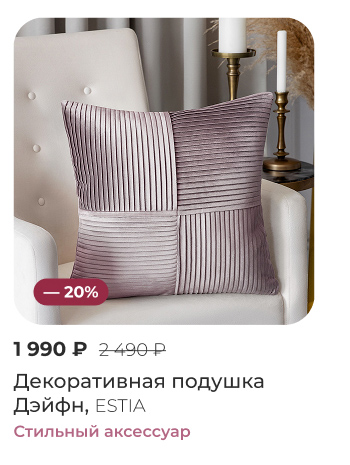 Подушки, одеяла, постельное бельё, шторы, покрывала, пледы