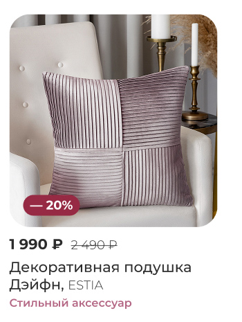 Подушки, одеяла, постельное бельё, шторы, покрывала, пледы