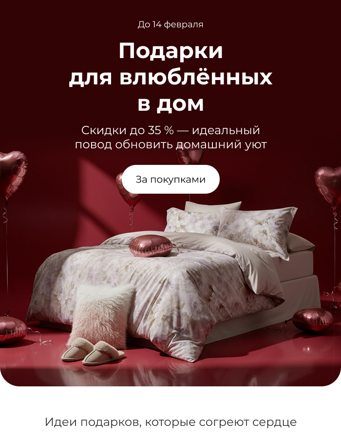 Подушки, одеяла, постельное бельё, шторы, покрывала, пледы