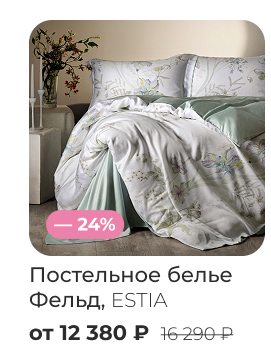 Подушки, одеяла, постельное бельё, шторы, покрывала, пледы